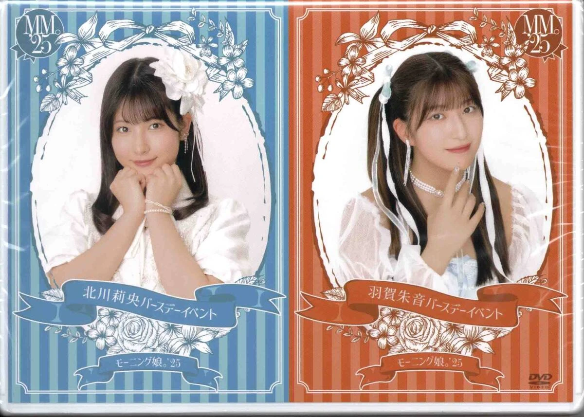 Morning Musume '25 Haga Akane・Kitagawa Rio Birthday Event | Hello