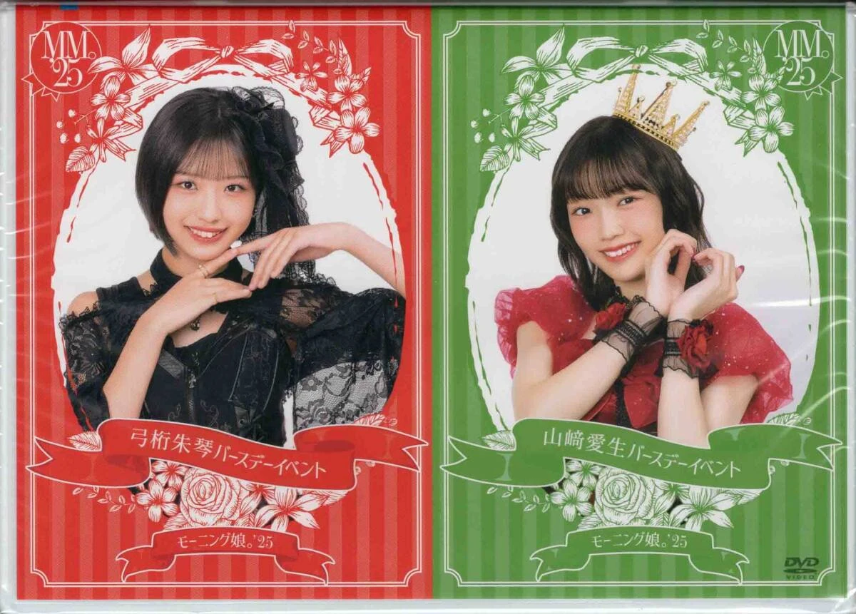 Morning Musume '25 Yamazaki Mei・Yumigeta Ako Birthday Event