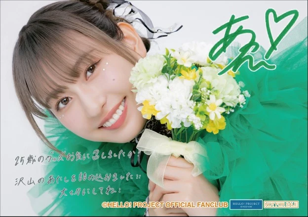 Juice=Juice Uemura Akari Birthday Event 2024 ~Uemu Land e Yokoso