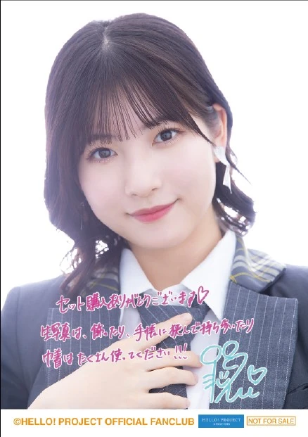 Morning Musume '22 Haga Akane・Kitagawa Rio Birthday Event | Hello