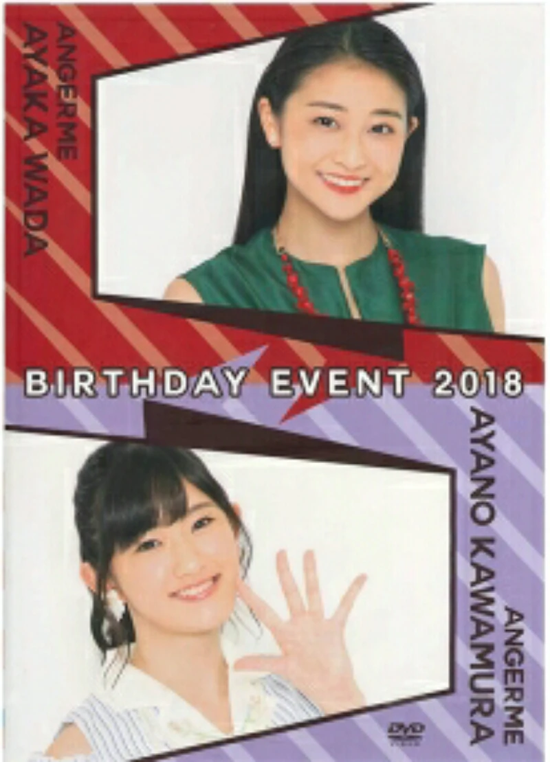 ANGERME Wada Ayaka・Kawamura Ayano Birthday Event 2018 | Hello