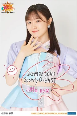 Ono Mizuho・Onoda Saori・Akiyama Mao Tsubaki Factory Kanyuu 8