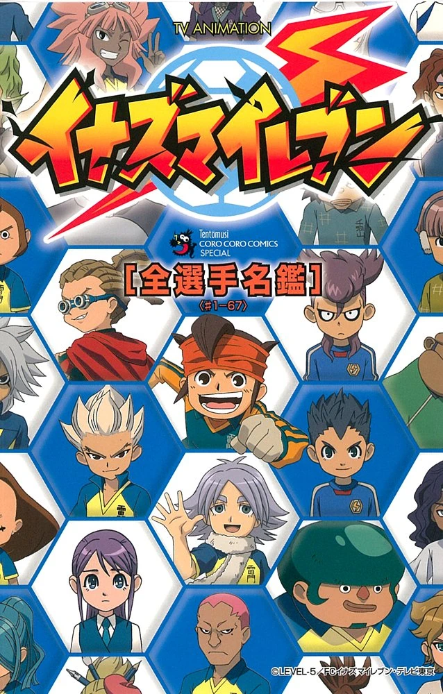 List of Inazuma Eleven Merchandise | Inazuma Eleven Wiki | Fandom