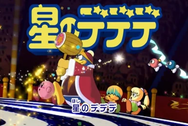 星のカービィ 新テーマソング (CD) | カービィWiki | Fandom