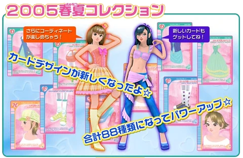 2005春夏コレクション | ラブandベリー Wiki | Fandom