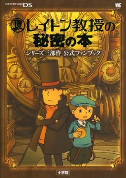 The Secrets of Professor Layton: Series Trilogy Official Fanbook