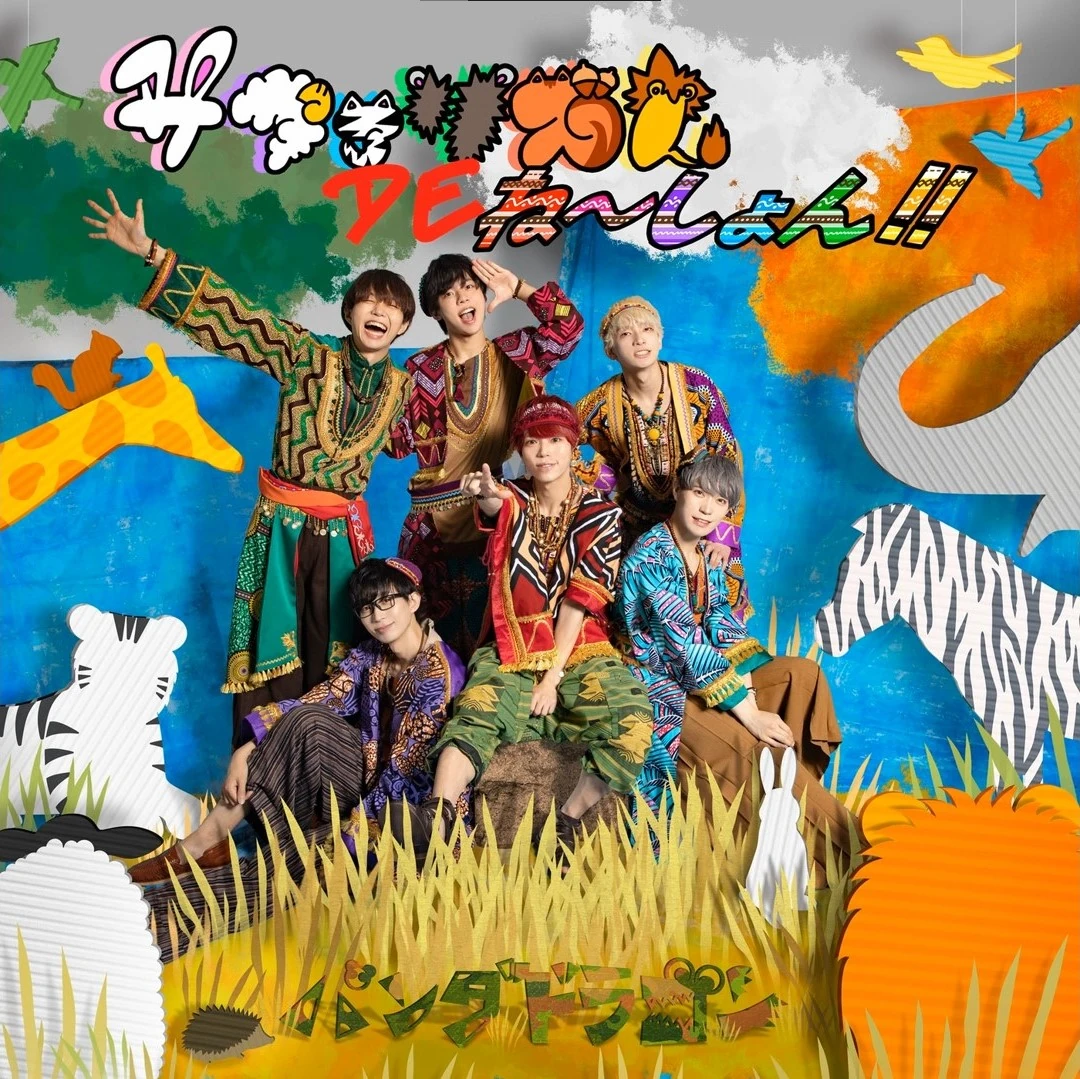 Singles/Albums | Pandadragon - パンダドラゴン Wiki | Fandom