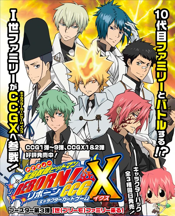 Katekyo Hitman Reborn! Character Card Game X Volume 3 | Reborn