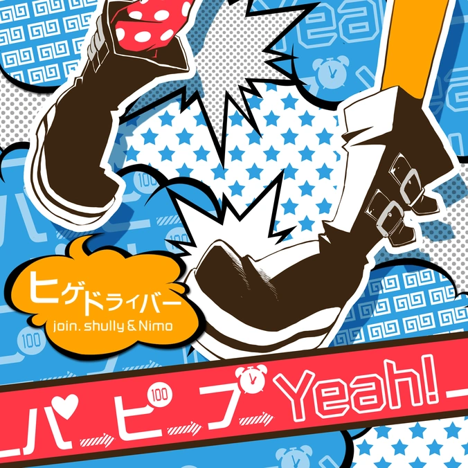 Pa pi pu Yeah! | Sound Voltex Wiki | Fandom