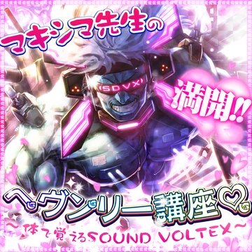 Maxima sensei no mankai!! HEAVENLY kouza | Sound Voltex Wiki | Fandom