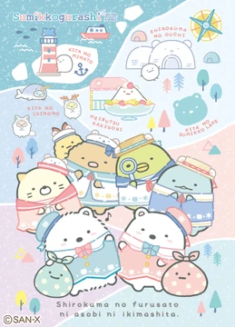 Shirokuma no Furusato | San-X Wiki | Fandom