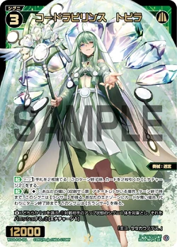 Tobira, Code: Labyrinth | WIXOSS Wiki | Fandom