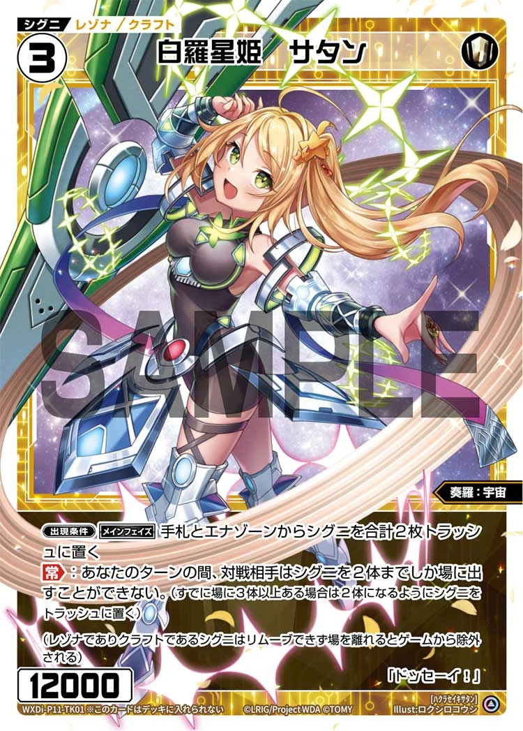 Divine Cross シリアルナンバー40 天香のヒルメ DIVINE CROSS SEC 水月