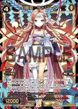 Satorina, Phantom Spirit Queen | WIXOSS Wiki | Fandom