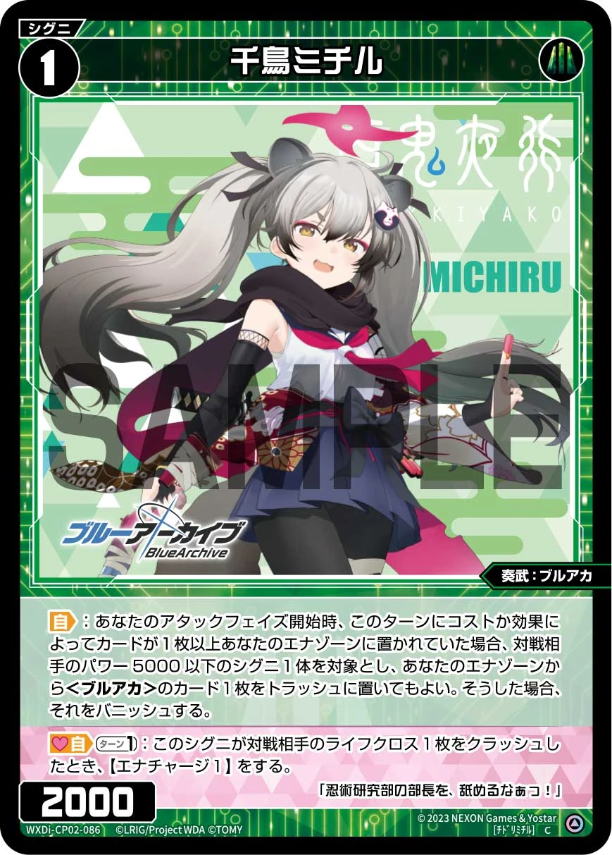 Michiru Chidori | WIXOSS Wiki | Fandom