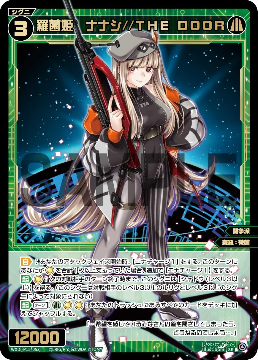 Nanashi//THE DOOR, Natural Bacteria Queen | WIXOSS Wiki | Fandom