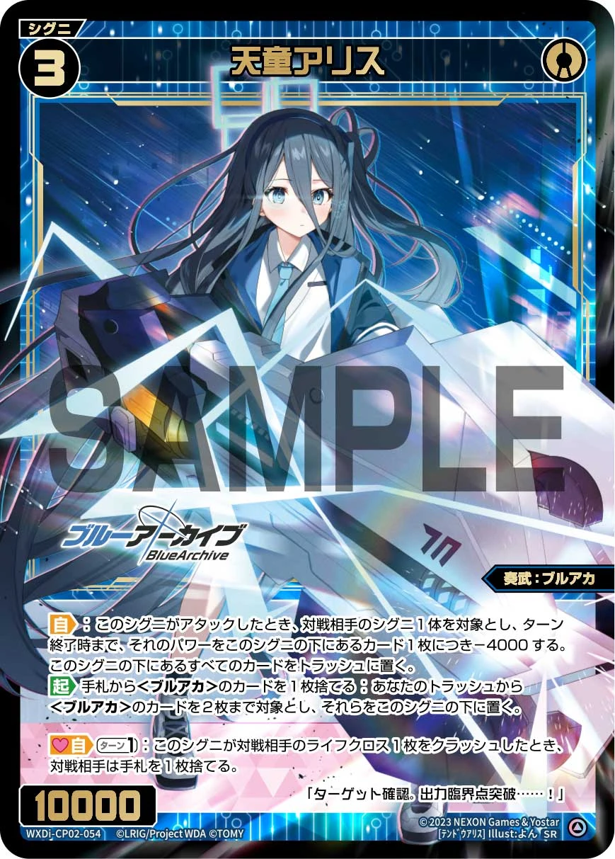ヴァイスシュヴァルツ ブルアカ 天童アリス sp サイン bgsブラック10