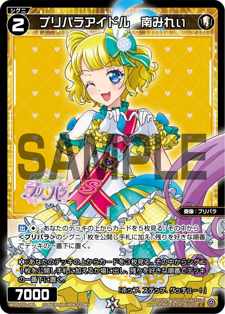 Minami Mirei, Pripara Idol | WIXOSS Wiki | Fandom