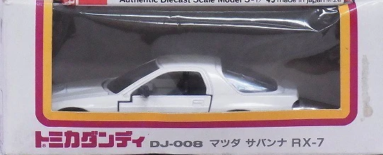Tomica Dandy DJ-008 Mazda Savanna RX-7 | Tomica Wiki | Fandom
