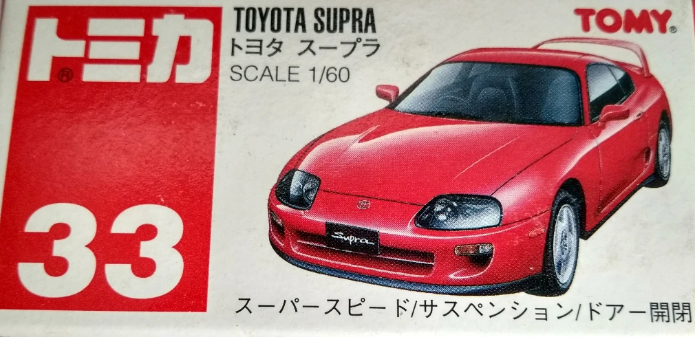 No. 33 Toyota Supra | Tomica Wiki | Fandom