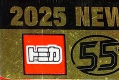 Daihatsu Midget (Always Zoku Sanchoume no Yuuhi) | Tomica Wiki