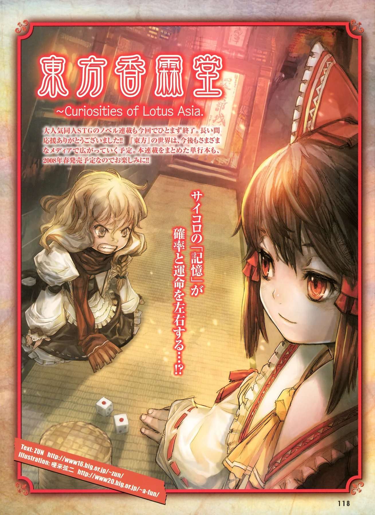 Curiosities of Lotus Asia: Chapter 27 | Touhou Wiki | Fandom