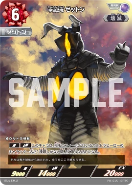 Zetton, The Space Dinosaur | Ultraman Card Game Wiki | Fandom