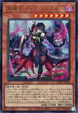 Set Card Galleries:Quarter Century Art Collection (OCG-JP) | Yu-Gi