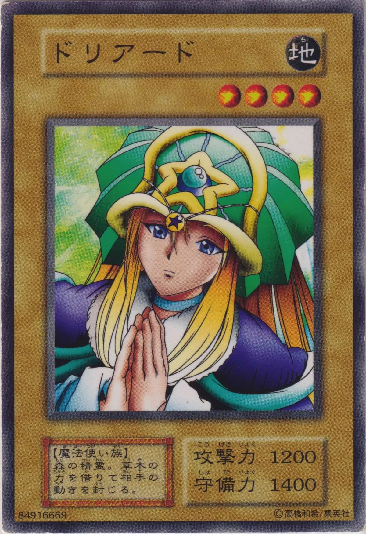 Card Gallery:Doriado | Yu-Gi-Oh! Wiki | Fandom