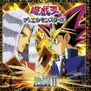 Yu-Gi-Oh! Duel Monsters: Original Soundtrack Duel II | Yu-Gi-Oh