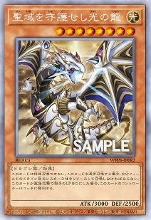 Card Gallery:Dragon of Illumination, Sanctuary's Shield | Yu-Gi-Oh