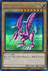 ホーリー・ナイト・ドラゴン | Yu-Gi-Oh! Wiki | Fandom