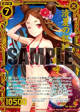 Summer's Red Swimsuit, Himiko | Z/X -Zillions of enemy X- Wiki