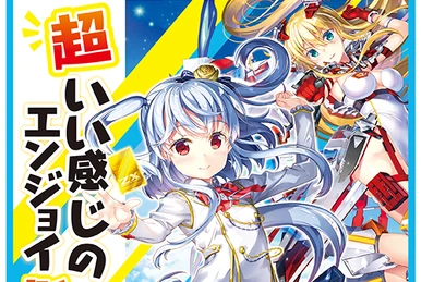 This Love You've Given to Me, Muu Shuwuu | Z/X -Zillions of enemy