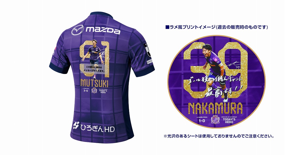 11/14（金）vs.浦和 TODAY'S HEROグッズ受注販売のお知らせ