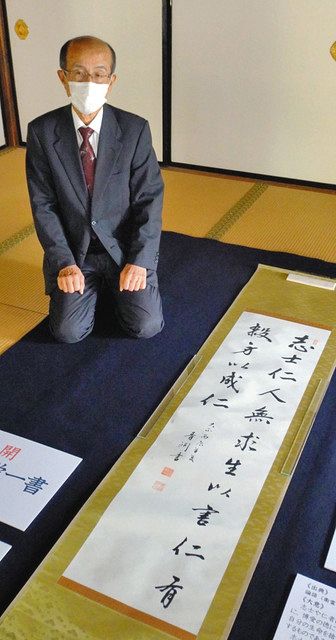 渋沢栄一の書、初公開 105年前に水戸の名士へ贈る 弘道館でパネル展