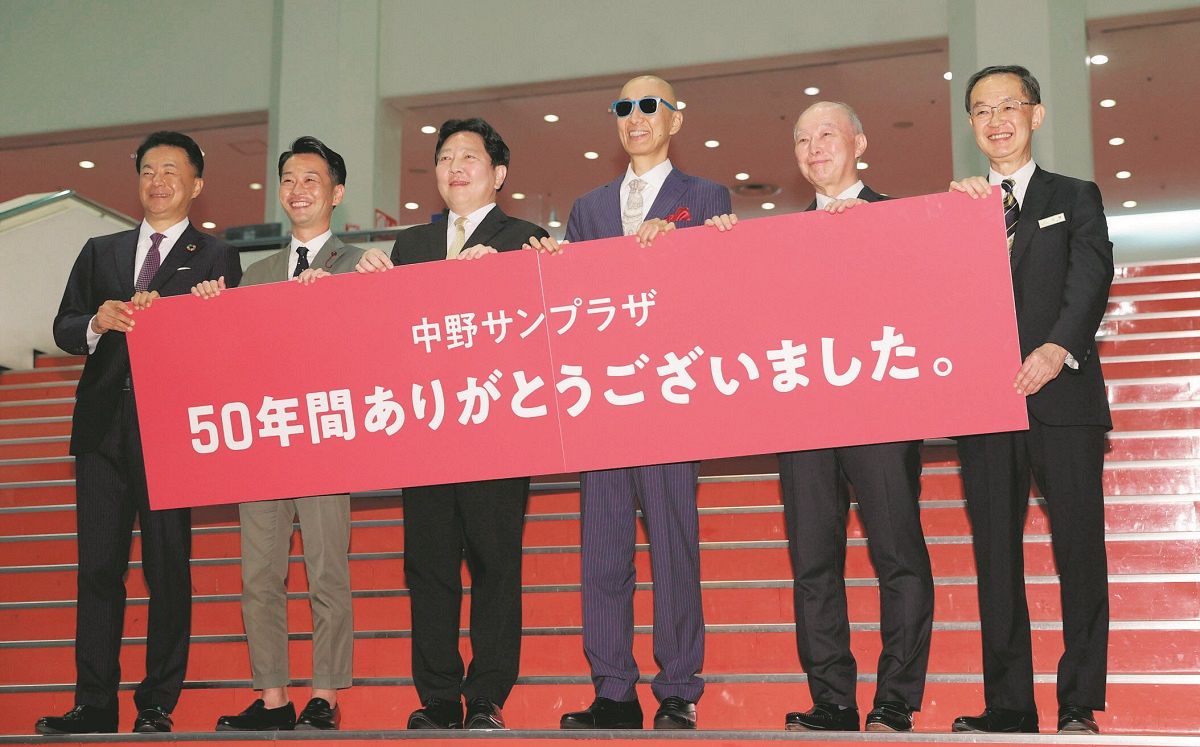 中野サンプラザが閉館、半世紀の歴史に幕 大トリで山下達郎さん：東京