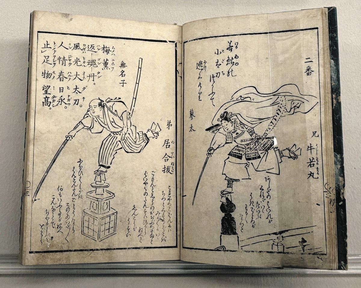 蔦重プロデュース 江戸の出版 松戸・聖徳大所蔵の狂歌絵本など展示