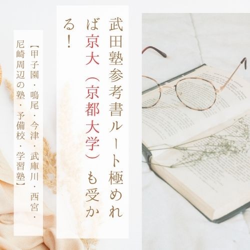 京大受験コース 予備校教材ノート参考書セット2017年度等 京大受験