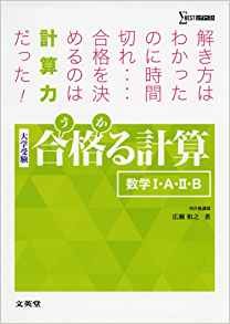 2024理系数学関関同立（近）・地方国公立ルートとそれ以降！ - 予備校