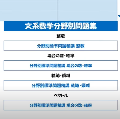 2022年版】文系数学国公立のルートを解説します！ - 予備校なら武田塾