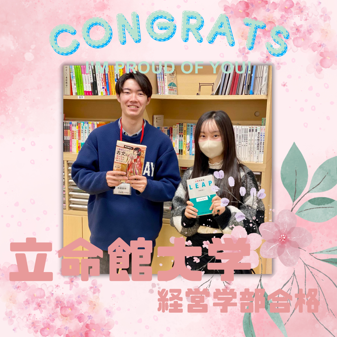 学校帰りに塾へ通うルーティン崩さず立命館大学 合格！｜武田塾円町校