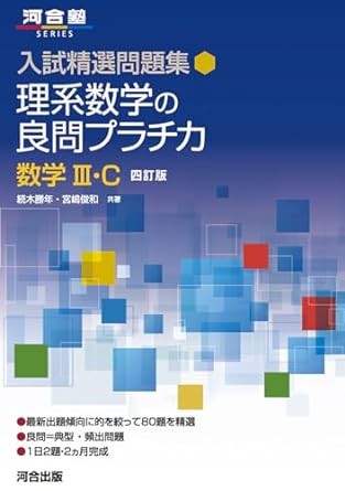 数学参考書 難易度別のオススメ！【武田塾鈴鹿白子校】