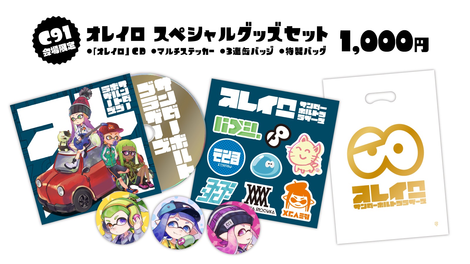 オレイロ / サンダーボルトブラザーズ - サンダーボルトブラザーズ