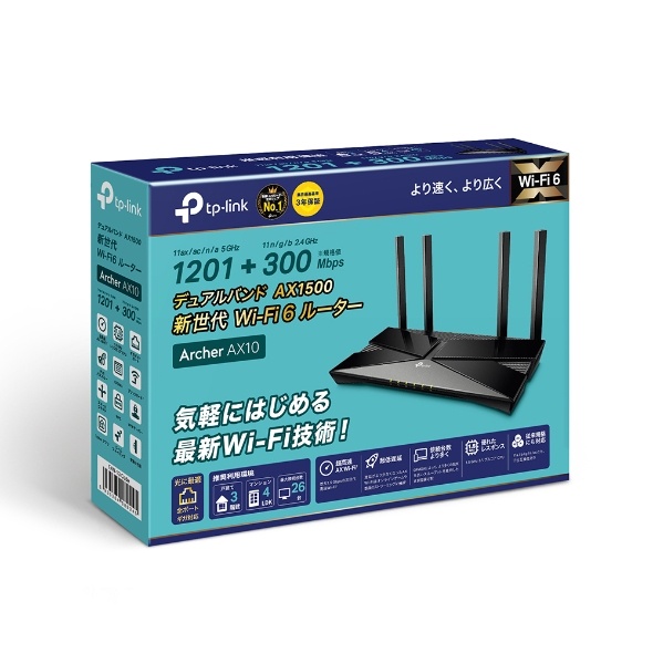 Archer AX10 | AX1500 Wi-Fi 6 ルーター | TP-Link 日本