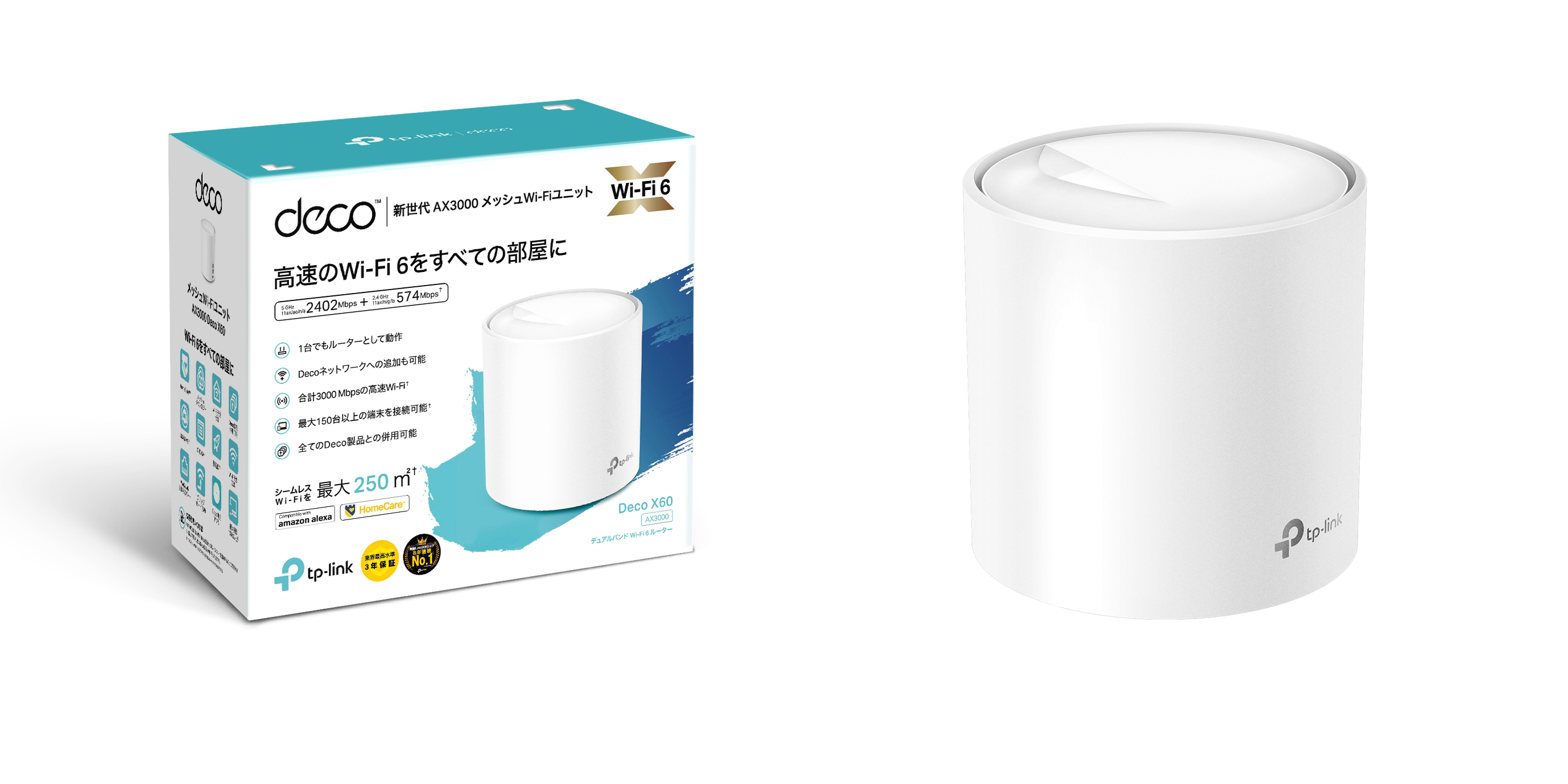 トライバンド8ストリームWi-Fi 6ルーター 「Archer AX90」2月25日(木