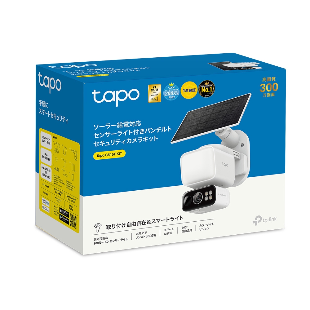 Tapo C615F KIT | ソーラー給電対応センサーライト付きパンチルト