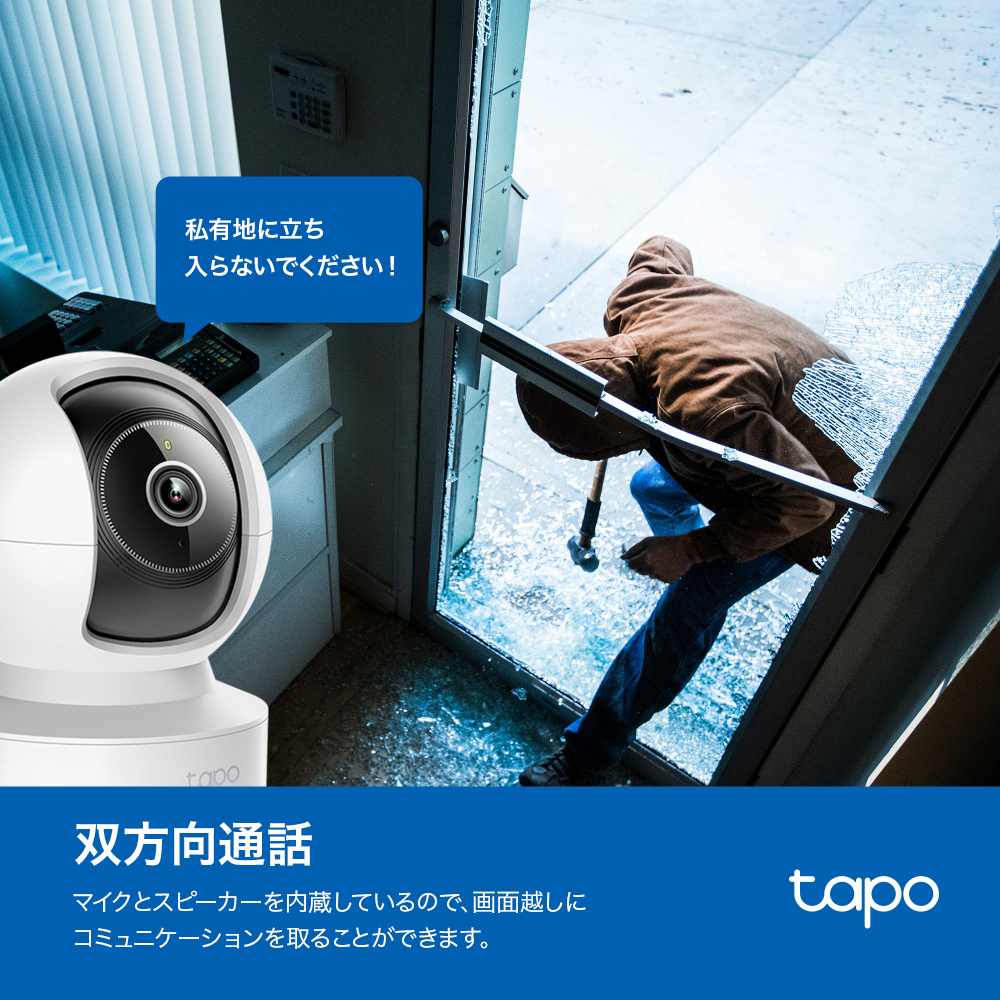 Tapo C232 | パンチルトスマートAI Wi-Fiカメラ | TP-Link 日本