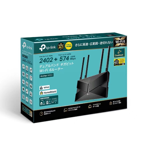 Archer AX53 | AX3000 デュアルバンド ギガビット Wi-Fi 6ルーター