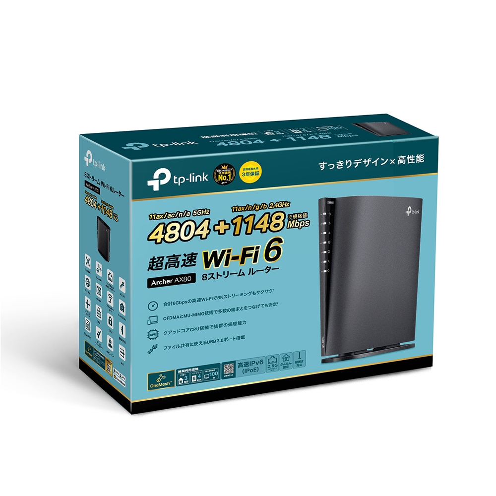 Archer AX80 | AX6000 8ストリームWi-Fi 6ルーター | TP-Link 日本